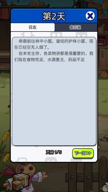 丧尸希萌游戏 丧尸希萌游戏