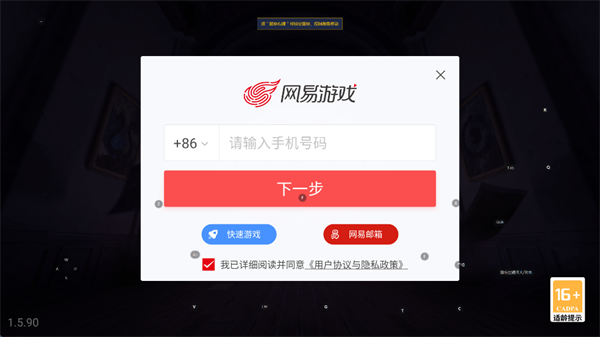 云第五人格官方下载 云第五人格官方下载