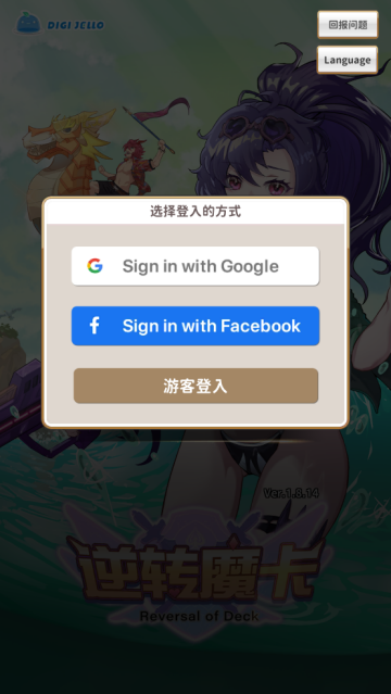 逆转魔卡官方版(Reversal of deck)