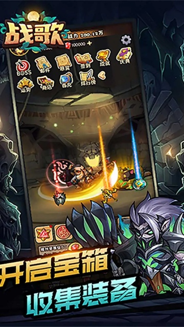 战歌手游 战歌手游