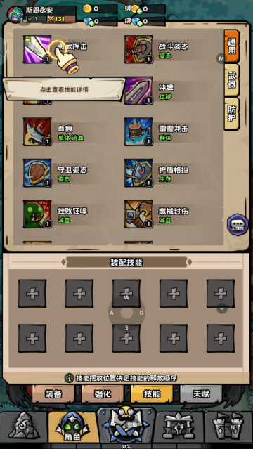 英雄冒险团最新版 英雄冒险团最新版