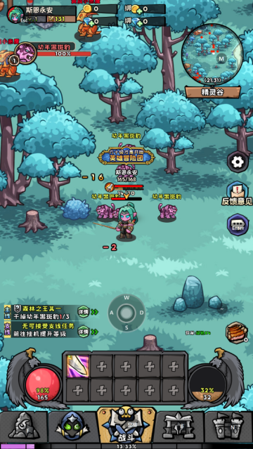 英雄冒险团最新版 英雄冒险团最新版