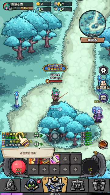 英雄冒险团最新版 英雄冒险团最新版