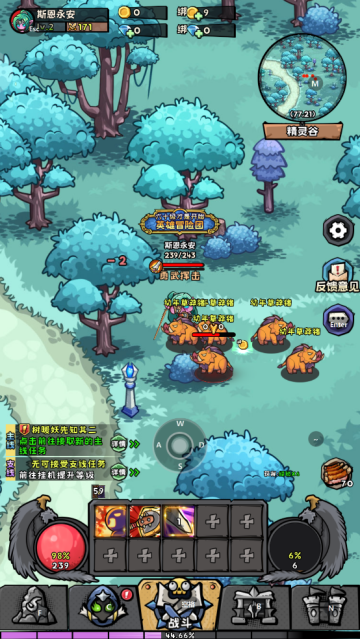 英雄冒险团最新版 英雄冒险团最新版