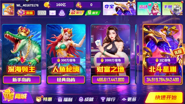 微乐捕鱼千炮版官方版