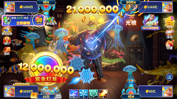 微乐捕鱼千炮版狂暴级