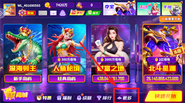 微乐捕鱼千炮版狂暴级