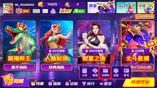 微乐捕鱼千炮版狂暴级