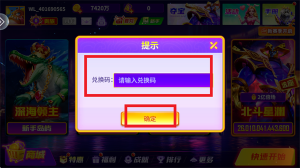 微乐捕鱼千炮版狂暴级