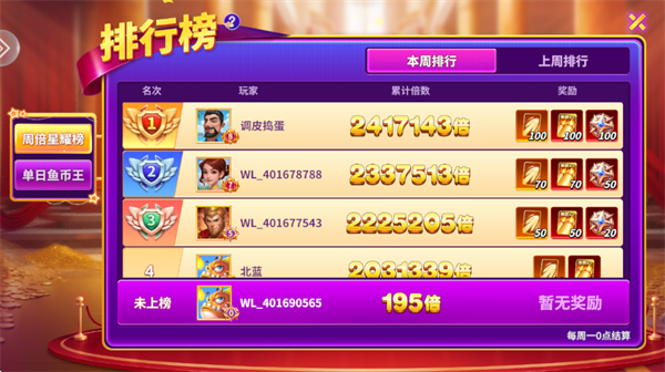 微乐捕鱼千炮版老版本