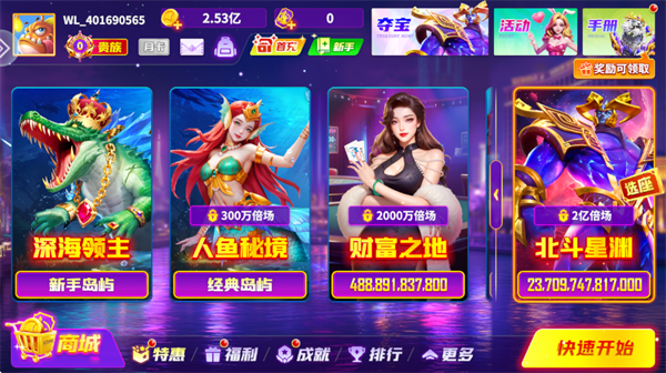 微乐捕鱼千炮版手机版