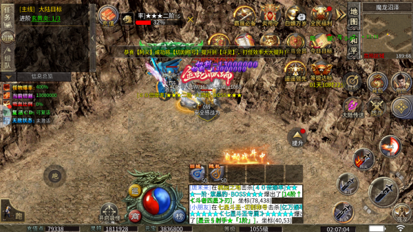 龙城传奇游戏 龙城传奇游戏