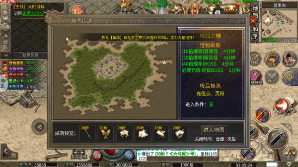 龙城传奇游戏 龙城传奇游戏