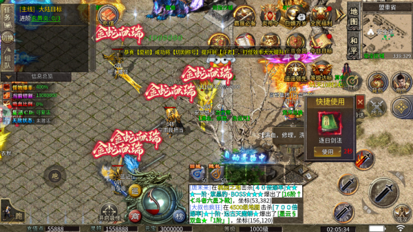 龙城传奇游戏 龙城传奇游戏