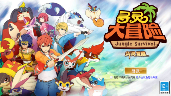 寻灵大冒险手游 寻灵大冒险手游