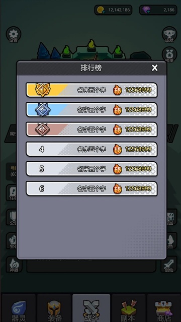 小妖挂机游戏 小妖挂机游戏