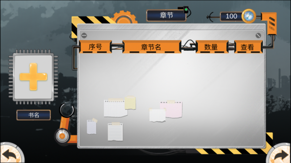 我们的大学游戏 我们的大学游戏