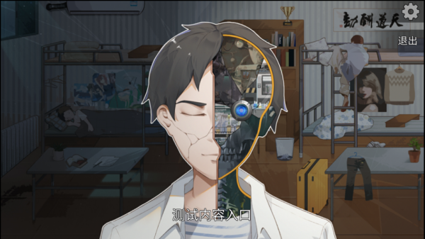 我们的大学游戏 我们的大学游戏