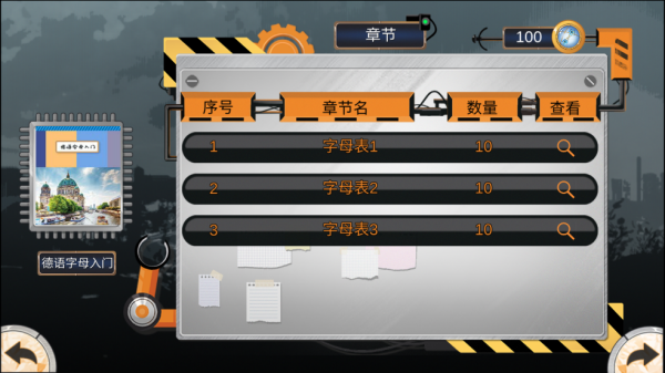 我们的大学游戏 我们的大学游戏