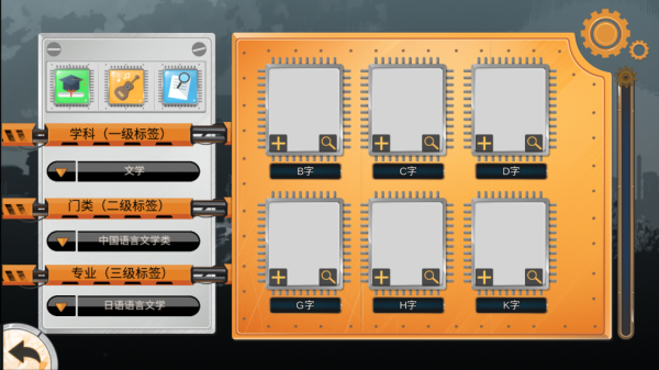 我们的大学游戏 我们的大学游戏