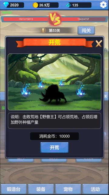 勇者冒险之旅TapTap测试版游戏 勇者冒险之旅TapTap测试版游戏