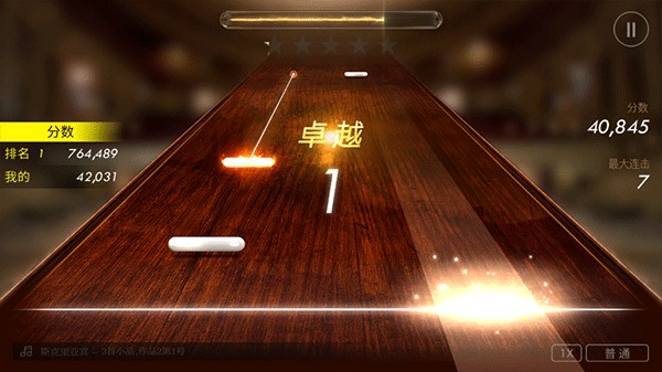 钢琴师游戏截图7