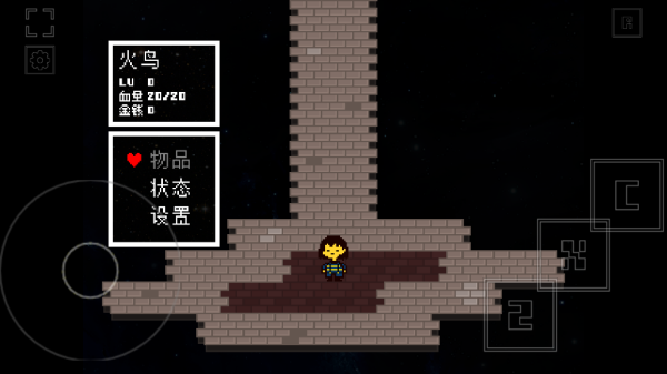 域外传说汉化版(OUTERTALE)