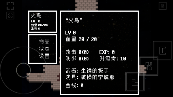 域外传说汉化版(OUTERTALE)