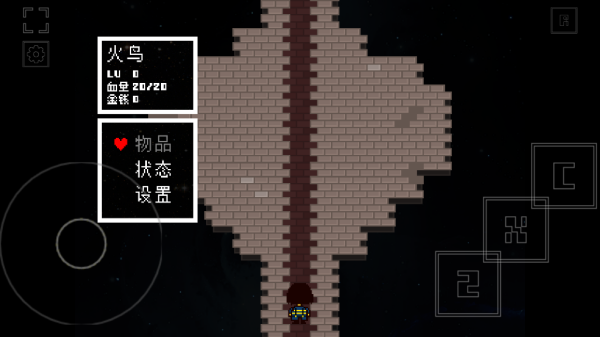 域外传说汉化版(OUTERTALE)