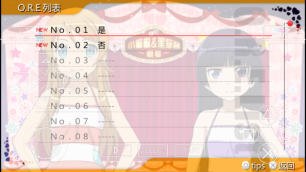 我的妹妹不可能这么可爱2游戏新版安卓