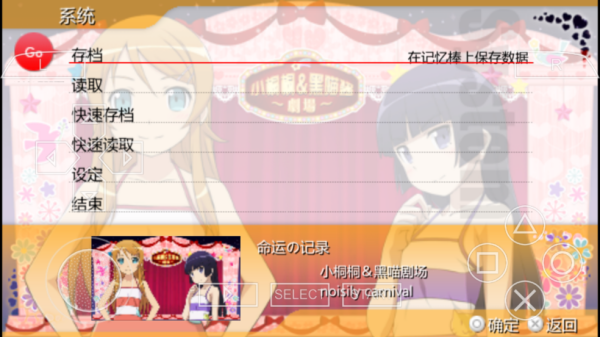 我的妹妹不可能这么可爱2游戏新版安卓