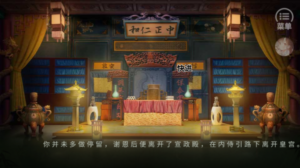 青史何名清软3.11游戏