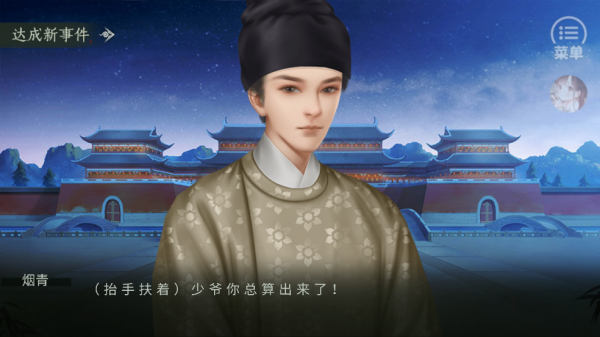 青史何名清软3.11游戏