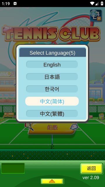 网球俱乐部物语游戏