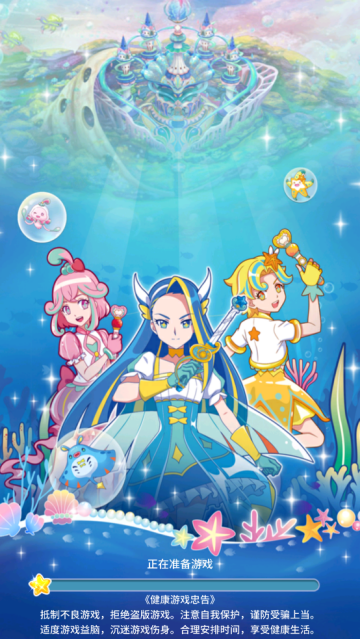 巴啦啦小魔仙魔箭小公主游戏