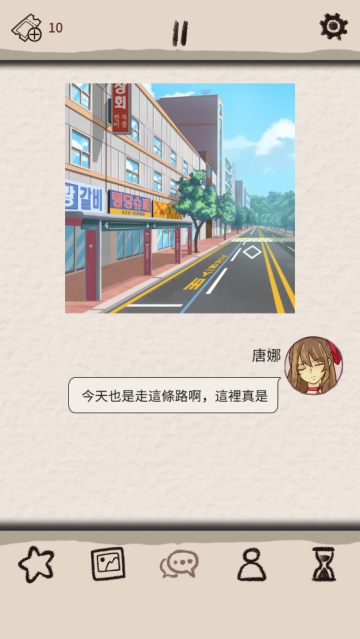 romantic holic游戏