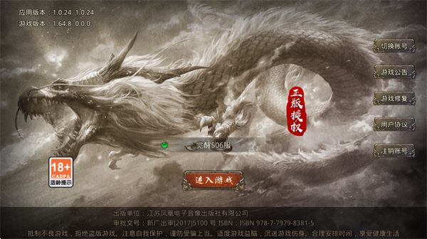 山海经之名剑录安卓版下载