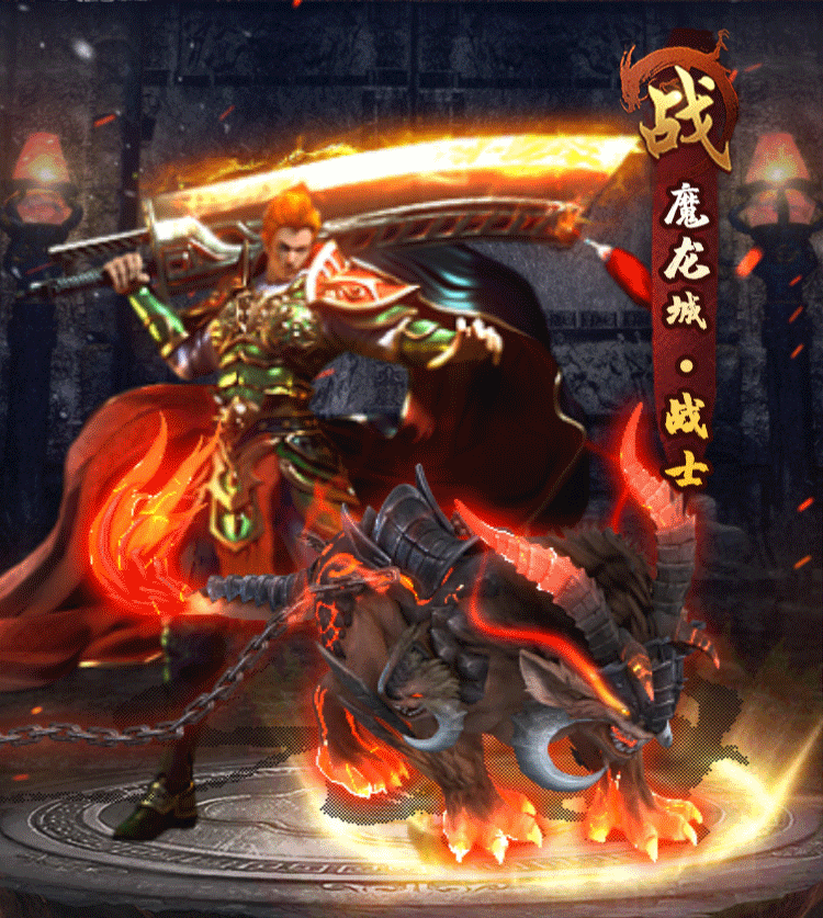 山海经之名剑录安卓版下载