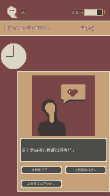 刚分手的24小时最新版(first24HourWhenIBreak)