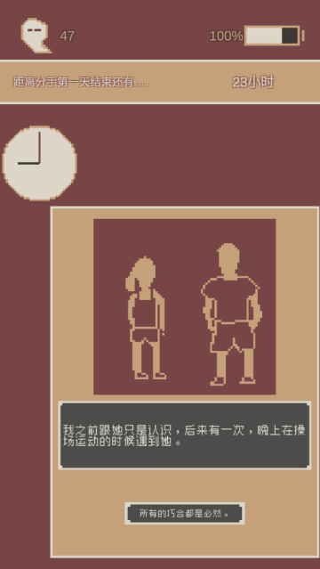 刚分手的24小时最新版(first24HourWhenIBreak)