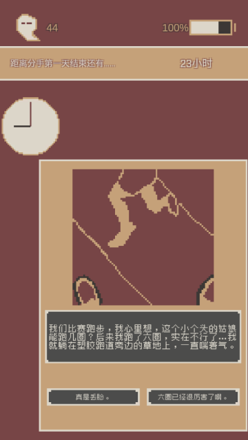 刚分手的24小时最新版(first24HourWhenIBreak)