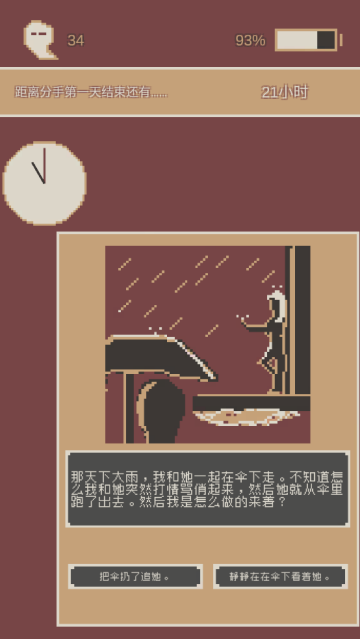 刚分手的24小时最新版(first24HourWhenIBreak)