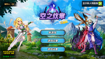 空之纹章最新版 空之纹章最新版