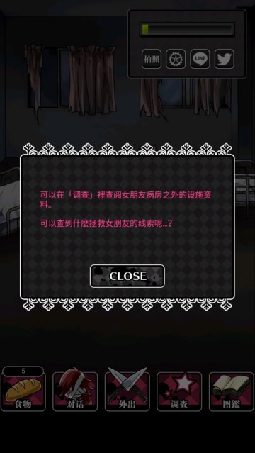 丧尸女友2手游安装