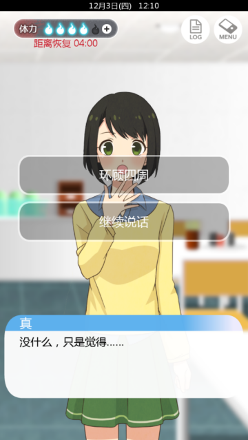 到我的女友安息为止中文版游戏