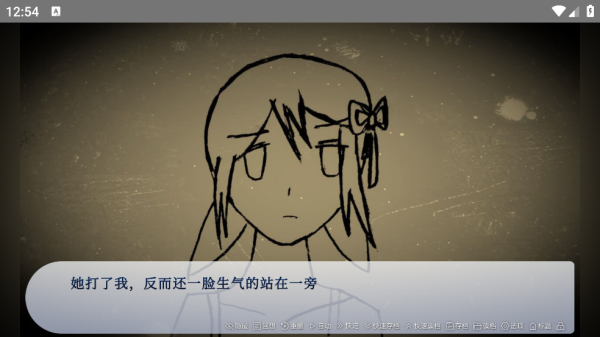 谁偷了我的女朋友游戏