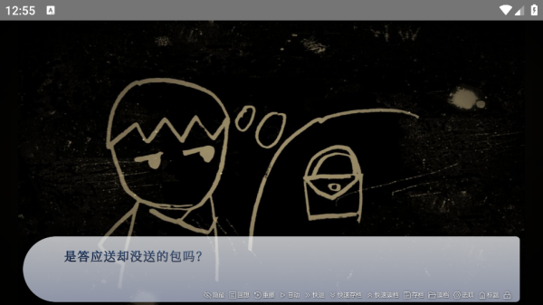 谁偷了我的女朋友游戏