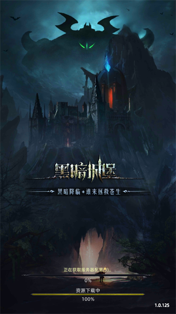 黑暗城堡安卓版 黑暗城堡安卓版