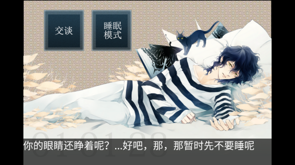 侍寝男友立花游戏 侍寝男友立花游戏