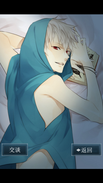 侍寝男友寺岛拓笃游戏